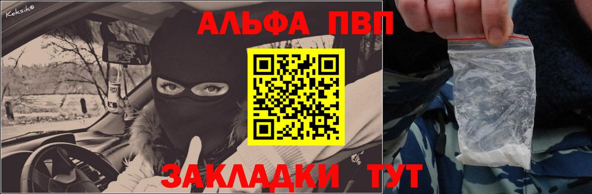Майский  Alpha-PVP крисы CK  Альфа ПВП крисы CK  Вход с VPN  Alfa_PVP VHQ 