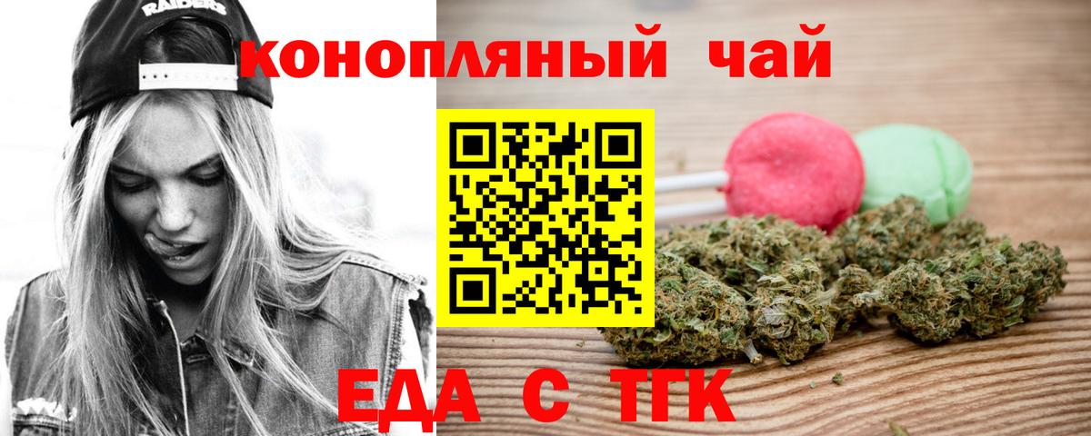 Майский  Cannafood марихуана  Вход с VPN 