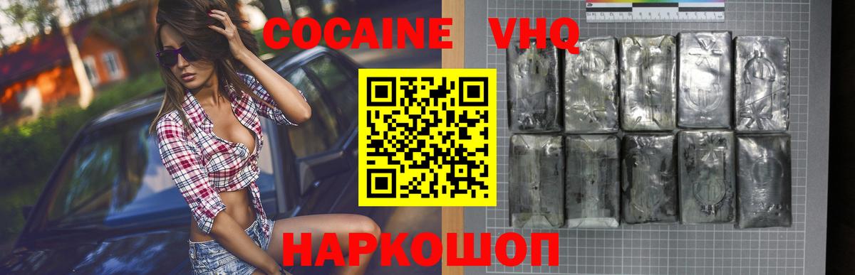 COCAIN Эквадор  Вход с VPN  КОКАИН Боливия  Майский 