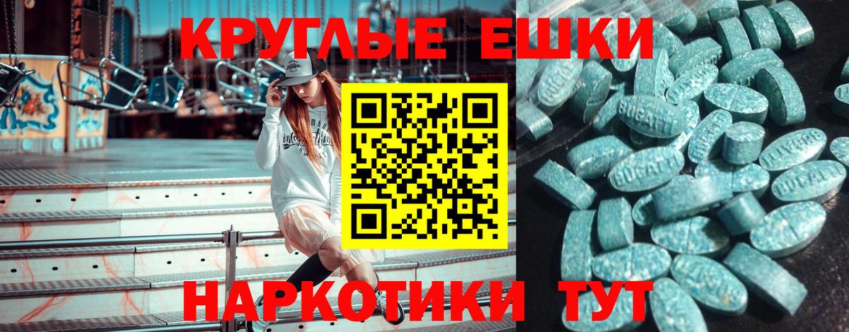 Экстази XTC  Вход с VPN  Майский  Ecstasy MDMA 