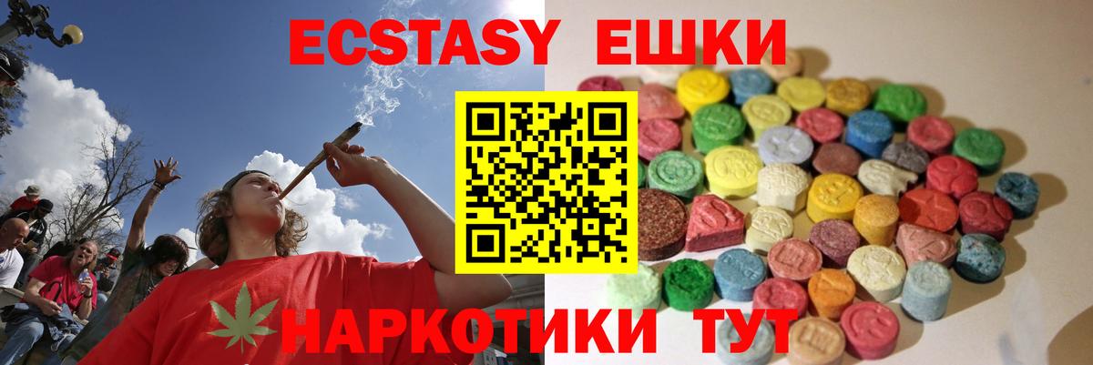 Ecstasy 280мг Майский