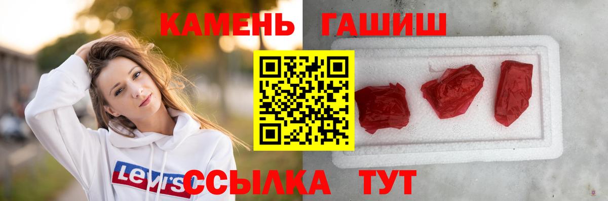 Гашиш гашик Майский