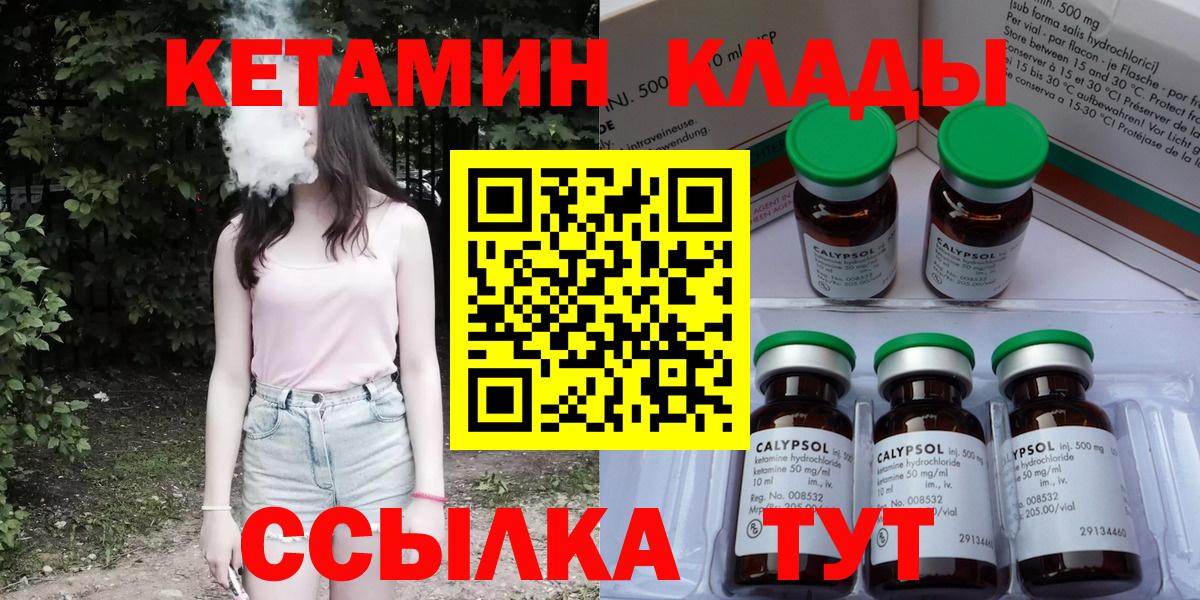 Кетамин ketamine Майский