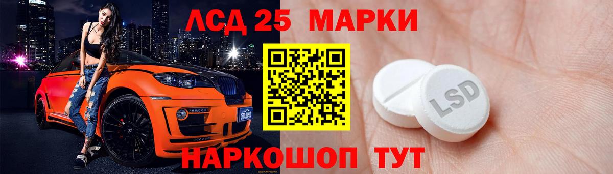 ЛСД экстази кислота Майский