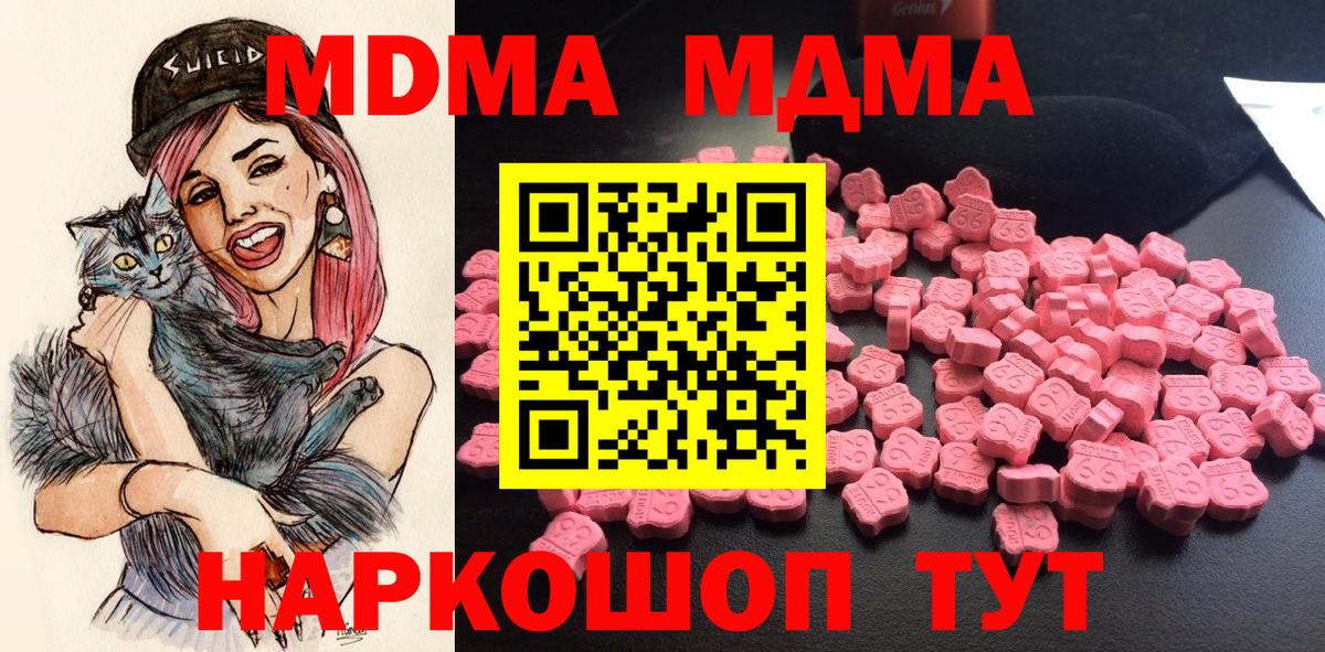 MDMA crystal Майский