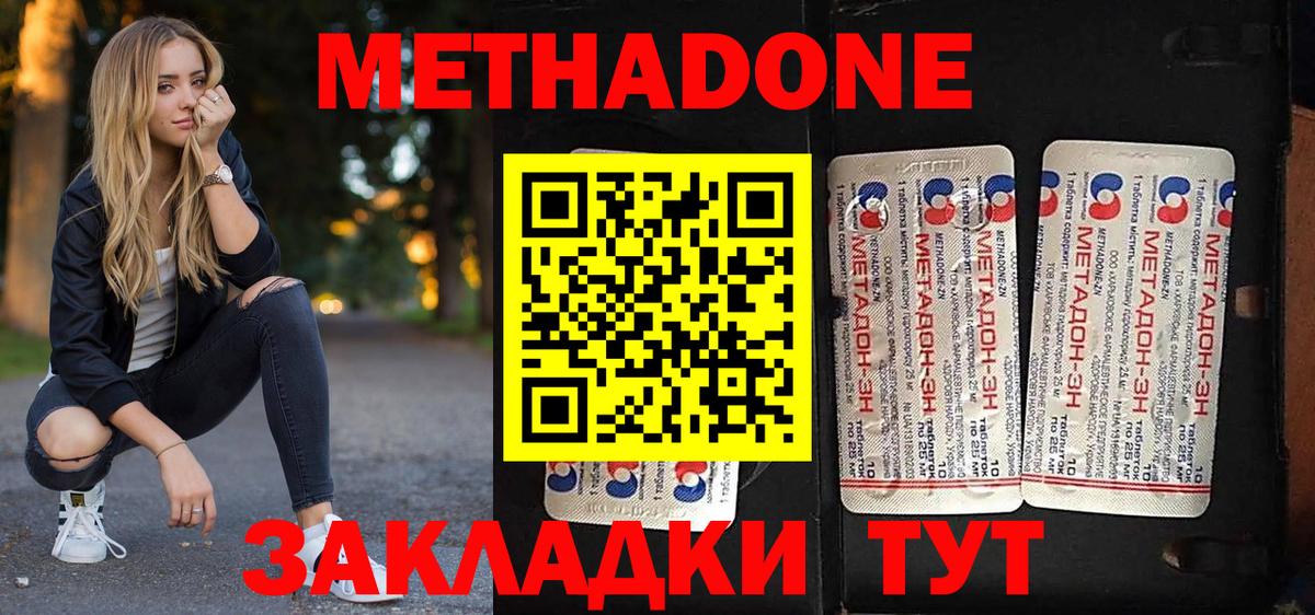 МЕТАДОН мёд Майский