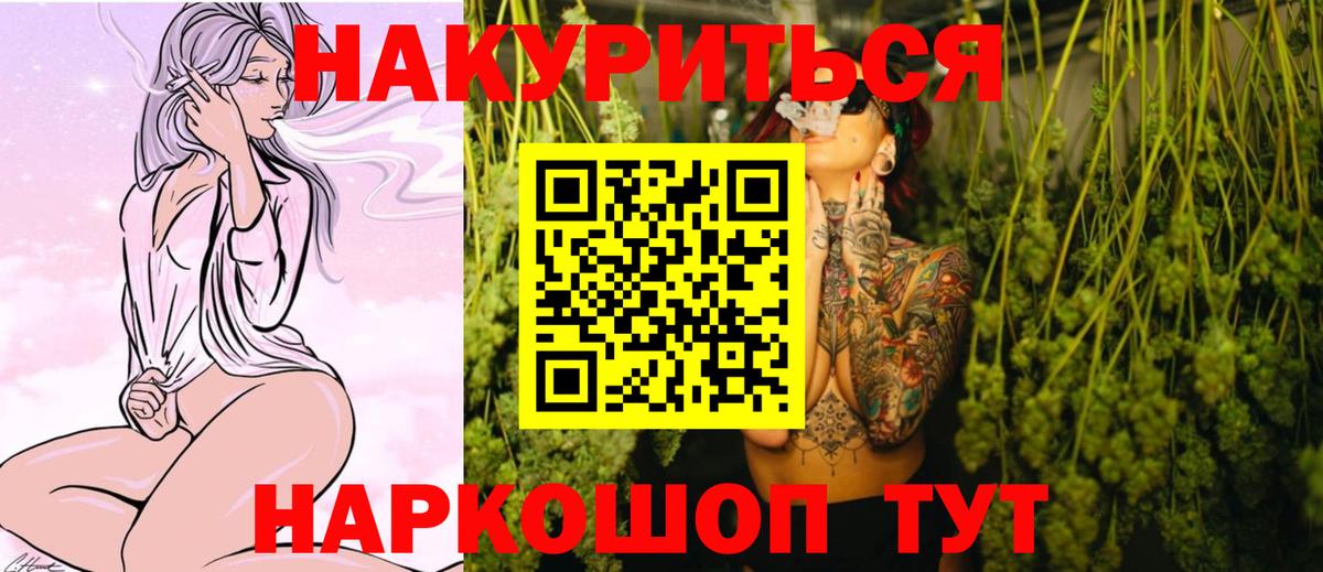 МАРИХУАНА конопля  Каннабис OG Kush  Вход с VPN  Майский  Канабис ГИДРОПОН 
