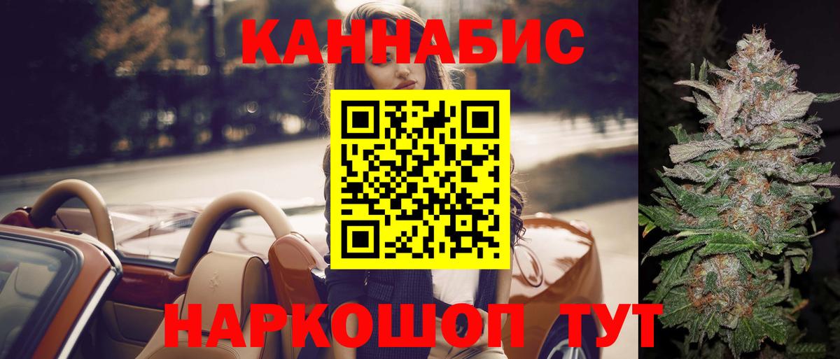 Бошки Шишки Ganja Майский